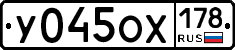 %D0%A3045%D0%9E%D0%A5178
