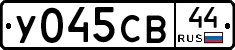 %D0%A3045%D0%A1%D0%9244