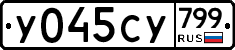 %D0%A3045%D0%A1%D0%A3799