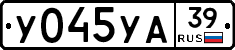 %D0%A3045%D0%A3%D0%9039