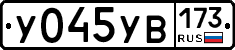 %D0%A3045%D0%A3%D0%92173