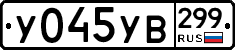 %D0%A3045%D0%A3%D0%92299