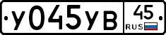 %D0%A3045%D0%A3%D0%9245