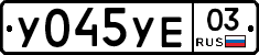 %D0%A3045%D0%A3%D0%9503