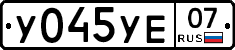 %D0%A3045%D0%A3%D0%9507