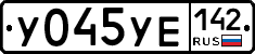 %D0%A3045%D0%A3%D0%95142