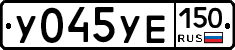%D0%A3045%D0%A3%D0%95150
