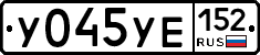 %D0%A3045%D0%A3%D0%95152