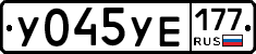 %D0%A3045%D0%A3%D0%95177