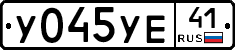 %D0%A3045%D0%A3%D0%9541