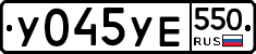 %D0%A3045%D0%A3%D0%95550