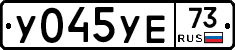 %D0%A3045%D0%A3%D0%9573