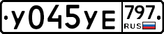 %D0%A3045%D0%A3%D0%95797