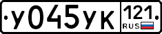 %D0%A3045%D0%A3%D0%9A121
