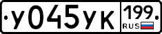 %D0%A3045%D0%A3%D0%9A199