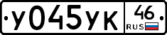 %D0%A3045%D0%A3%D0%9A46