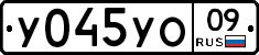 %D0%A3045%D0%A3%D0%9E09