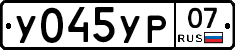 %D0%A3045%D0%A3%D0%A007