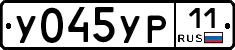 %D0%A3045%D0%A3%D0%A011