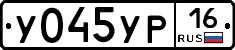 %D0%A3045%D0%A3%D0%A016
