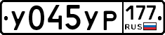 %D0%A3045%D0%A3%D0%A0177