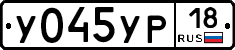 %D0%A3045%D0%A3%D0%A018