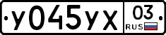 %D0%A3045%D0%A3%D0%A503