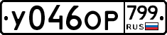 %D0%A3046%D0%9E%D0%A0799