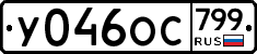 %D0%A3046%D0%9E%D0%A1799