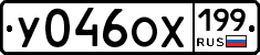 %D0%A3046%D0%9E%D0%A5199