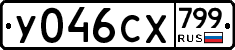 %D0%A3046%D0%A1%D0%A5799