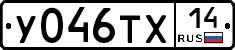 %D0%A3046%D0%A2%D0%A514