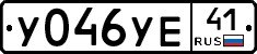 %D0%A3046%D0%A3%D0%9541