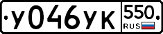%D0%A3046%D0%A3%D0%9A550