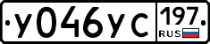 %D0%A3046%D0%A3%D0%A1197