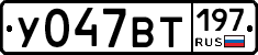 %D0%A3047%D0%92%D0%A2197