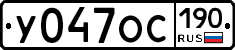 %D0%A3047%D0%9E%D0%A1190