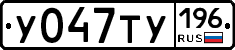 %D0%A3047%D0%A2%D0%A3196