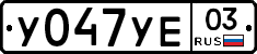 %D0%A3047%D0%A3%D0%9503