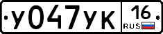 %D0%A3047%D0%A3%D0%9A16