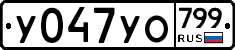 %D0%A3047%D0%A3%D0%9E799