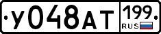 %D0%A3048%D0%90%D0%A2199