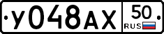 %D0%A3048%D0%90%D0%A550
