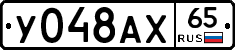 %D0%A3048%D0%90%D0%A565