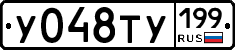 %D0%A3048%D0%A2%D0%A3199