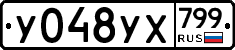 %D0%A3048%D0%A3%D0%A5799