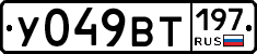 %D0%A3049%D0%92%D0%A2197