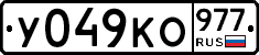 %D0%A3049%D0%9A%D0%9E977