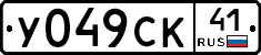 %D0%A3049%D0%A1%D0%9A41