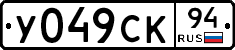 %D0%A3049%D0%A1%D0%9A94